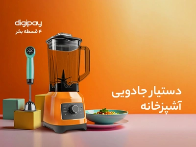 تیزر شماره 6