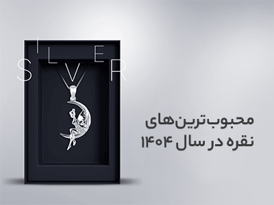 تیزر شماره 5